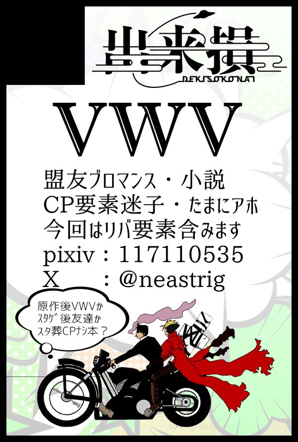 ざっそう笑for△🔫@5/6 東１く06b tweet media