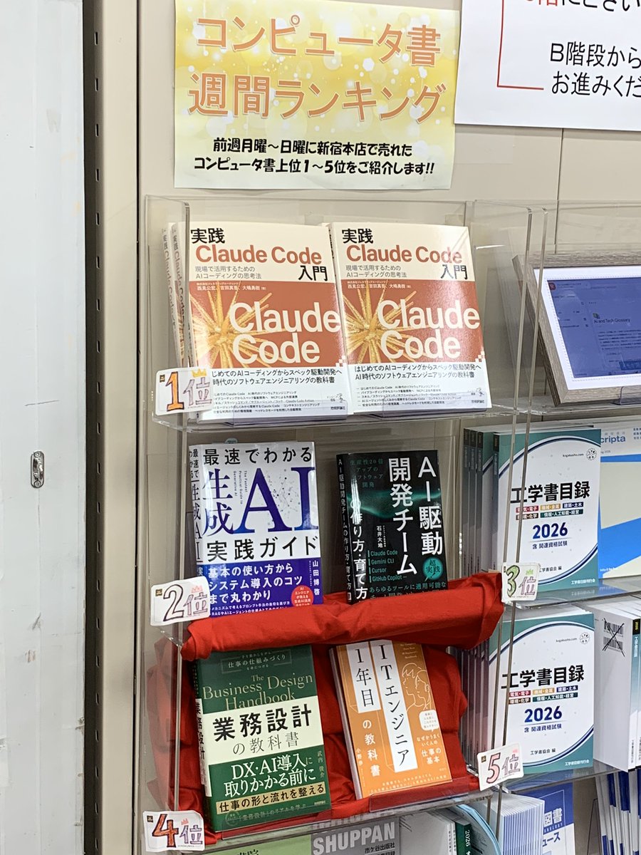 紀伊國屋書店 新宿本店 tweet media