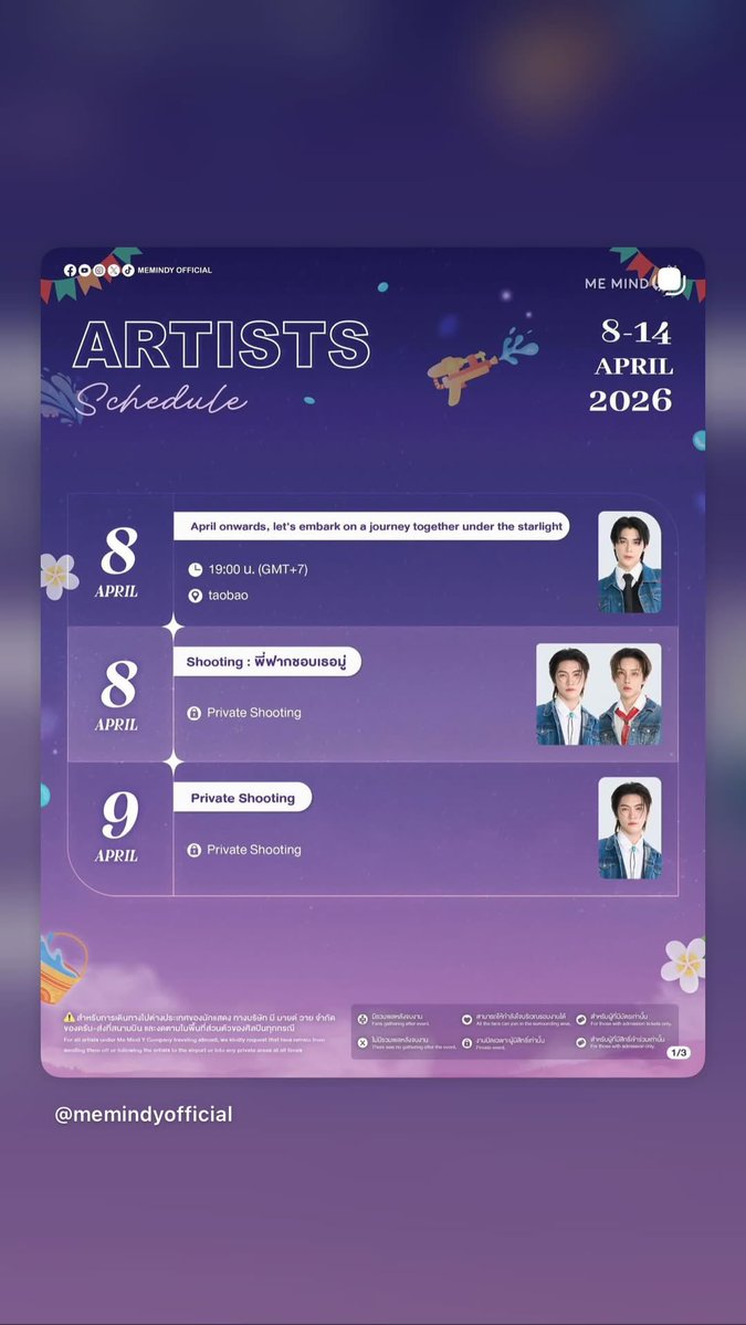 BossNoeul Korea Official FC tweet media