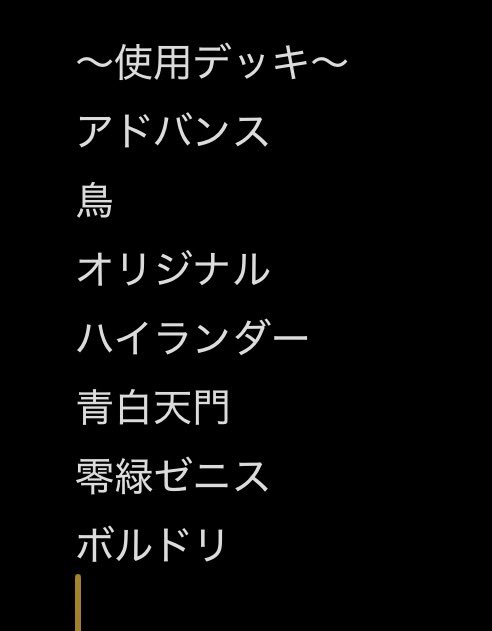 ありすぅ@デュエマ tweet media
