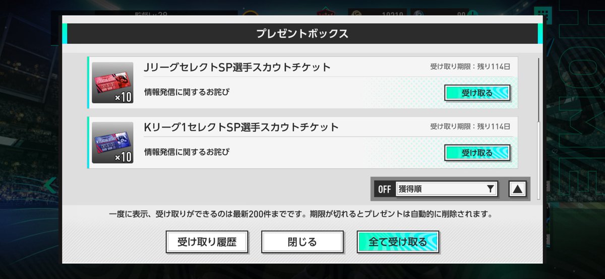 がいなぱんまん@サカつく2026 tweet media