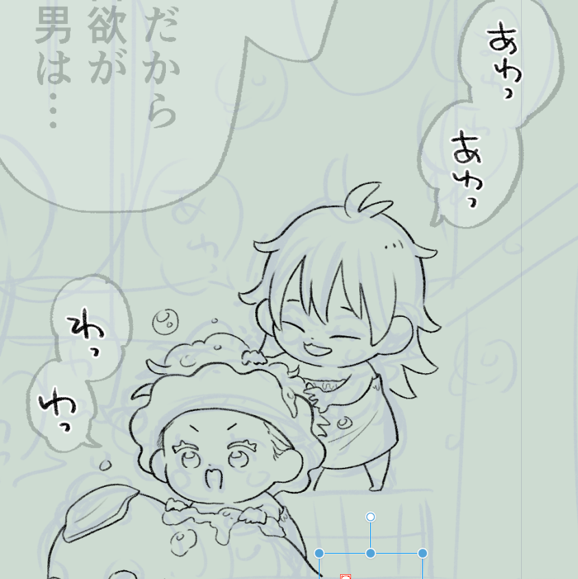 可愛くてもだえてる
わっわっ