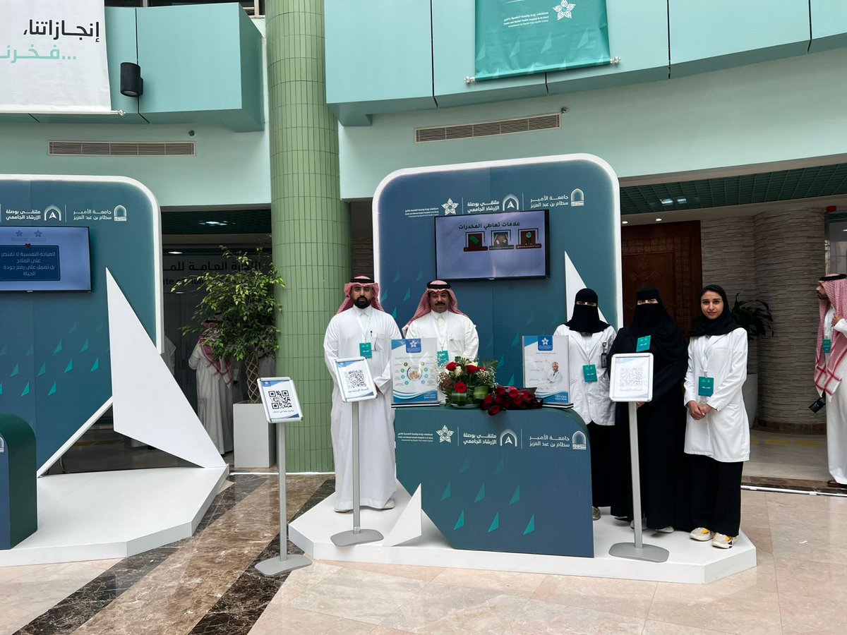 EradaHospitalMH's tweet photo. #مستشفى_إرادة_والصحة_النفسية_بالخرج يشارك في ملتقى بوصلة الإرشاد الجامعي، بجامعة الأمير سطام بالخرج، مستعرضًا دور الخدمات النفسية، وأهمية التشخيص المبكر وتكامل الجهود بين القطاعات لدعم صحة الطلبة وتعزيز الوقاية والتدخل المبكر. https://t.co/mhxmZOTg9V