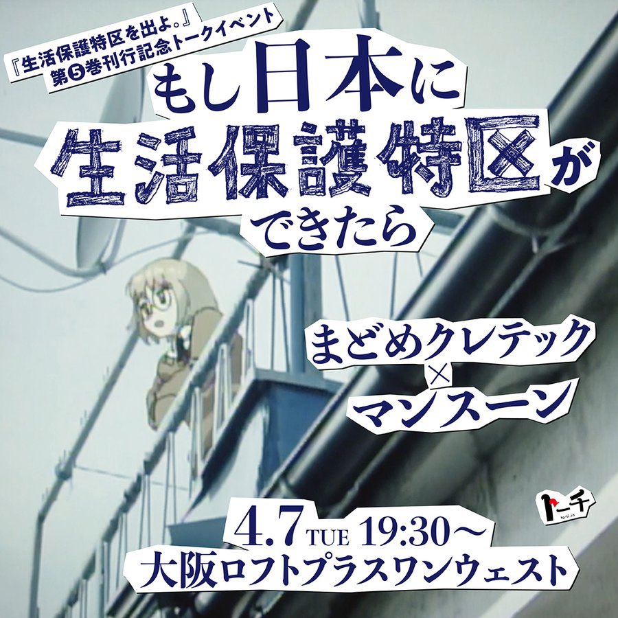 マンスーン tweet media