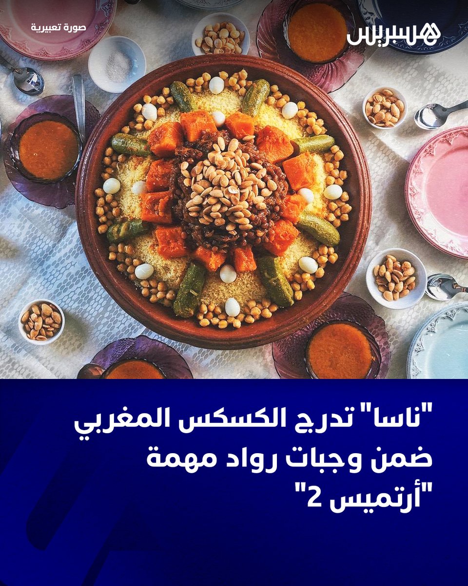 Hespress هسبريس tweet media