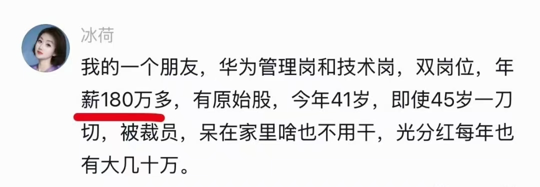 yangge9527's tweet photo. 华为给了普通人实现阶级跨越的机会！ https://t.co/cTKyWgrOze