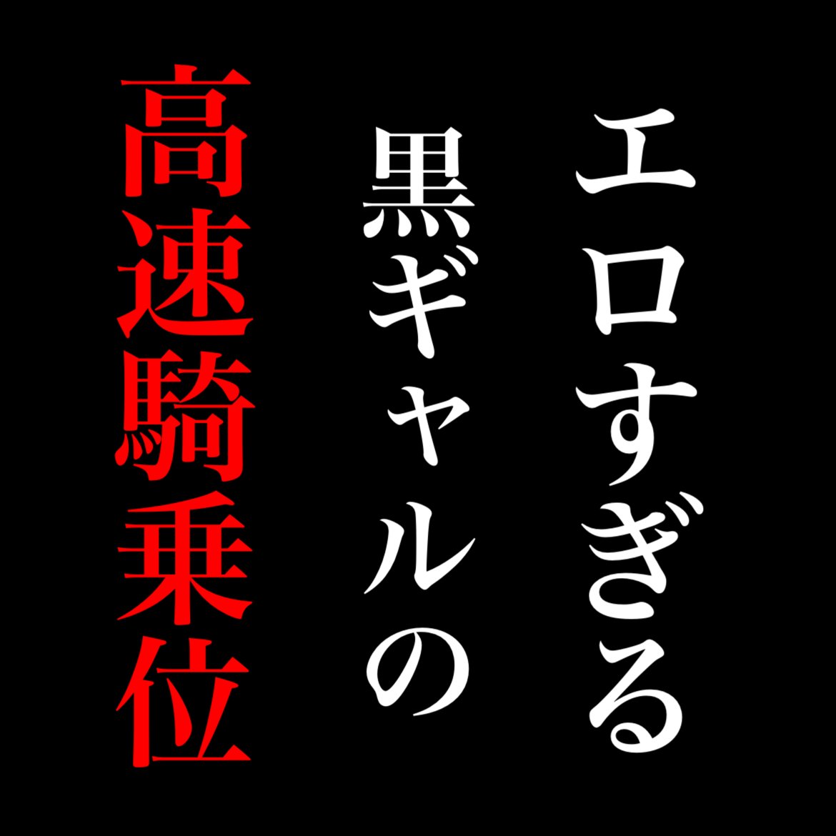 画選「legend」 tweet media