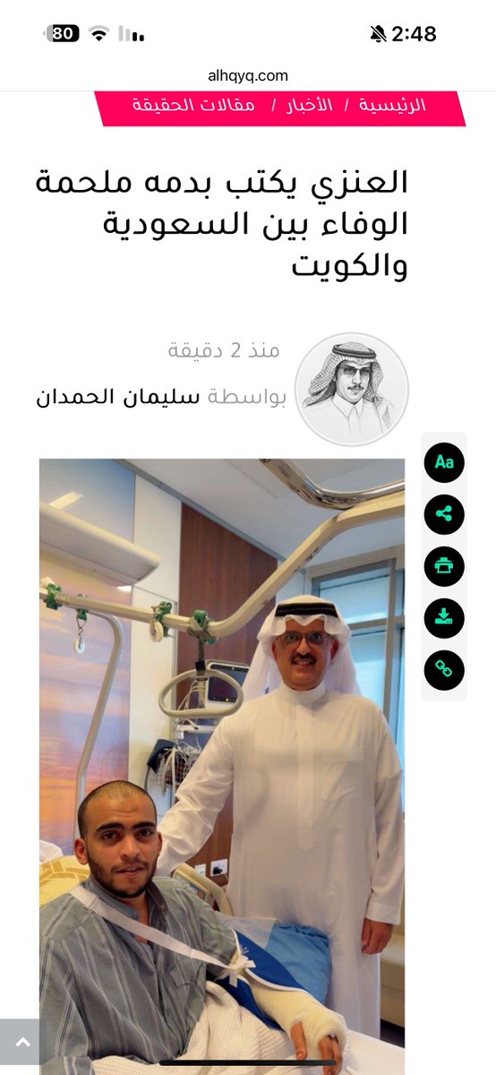 سليمان الحمدان tweet media