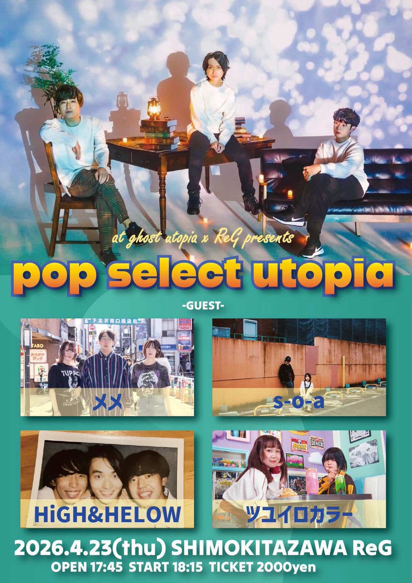 s-o-a(ソア) tweet media