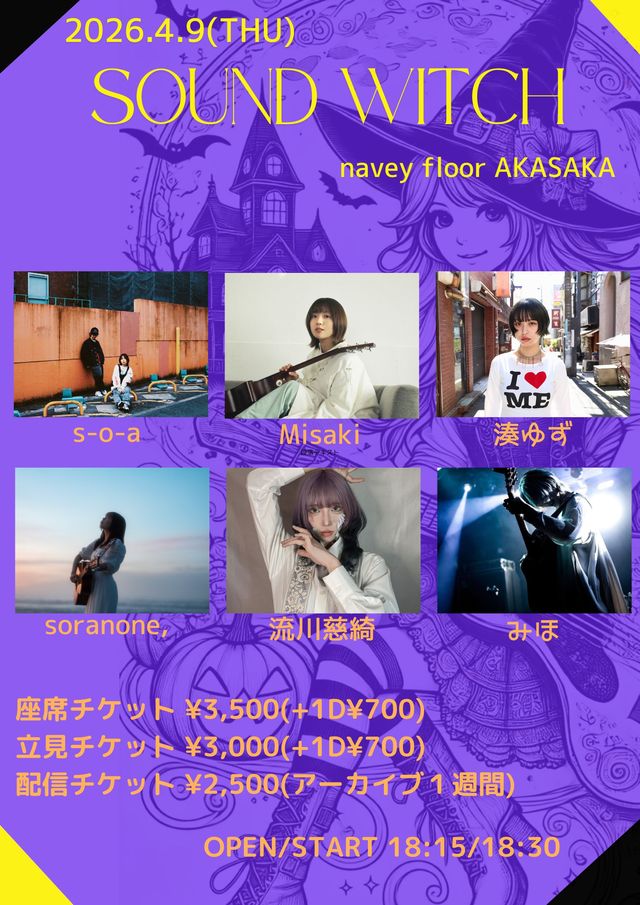 s-o-a(ソア) tweet media