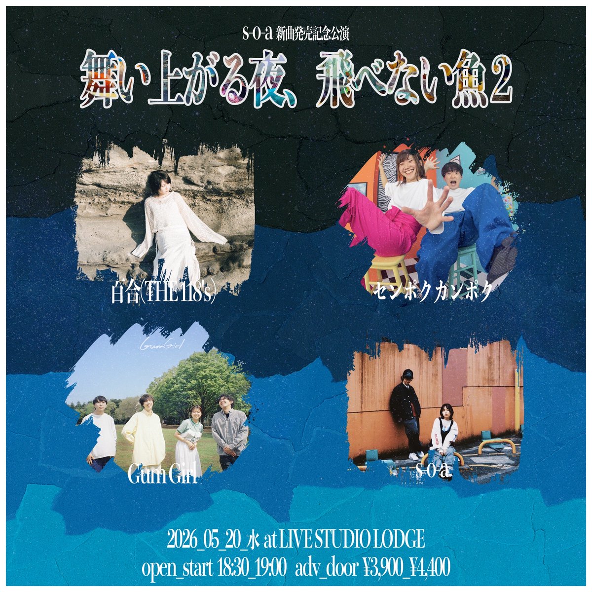 s-o-a(ソア) tweet media