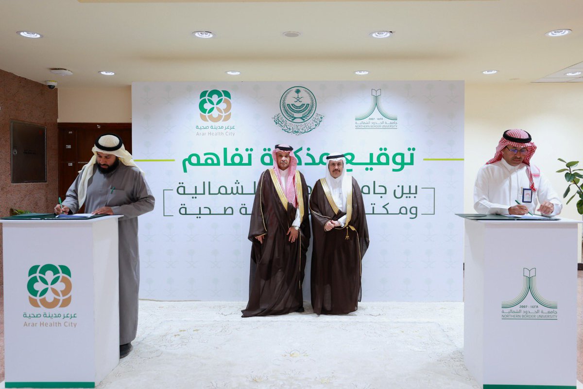 جامعة الحدود الشمالية tweet media