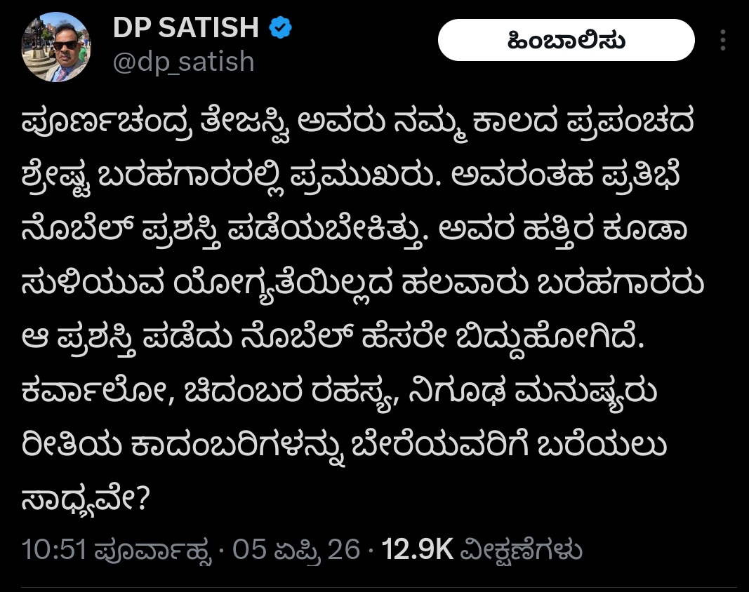 Sandesh Karanth tweet media