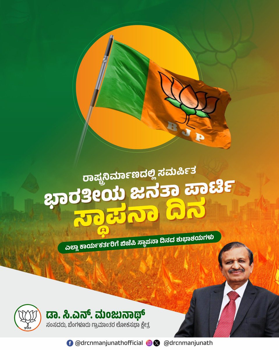 Dr.C.N.Manjunath tweet media