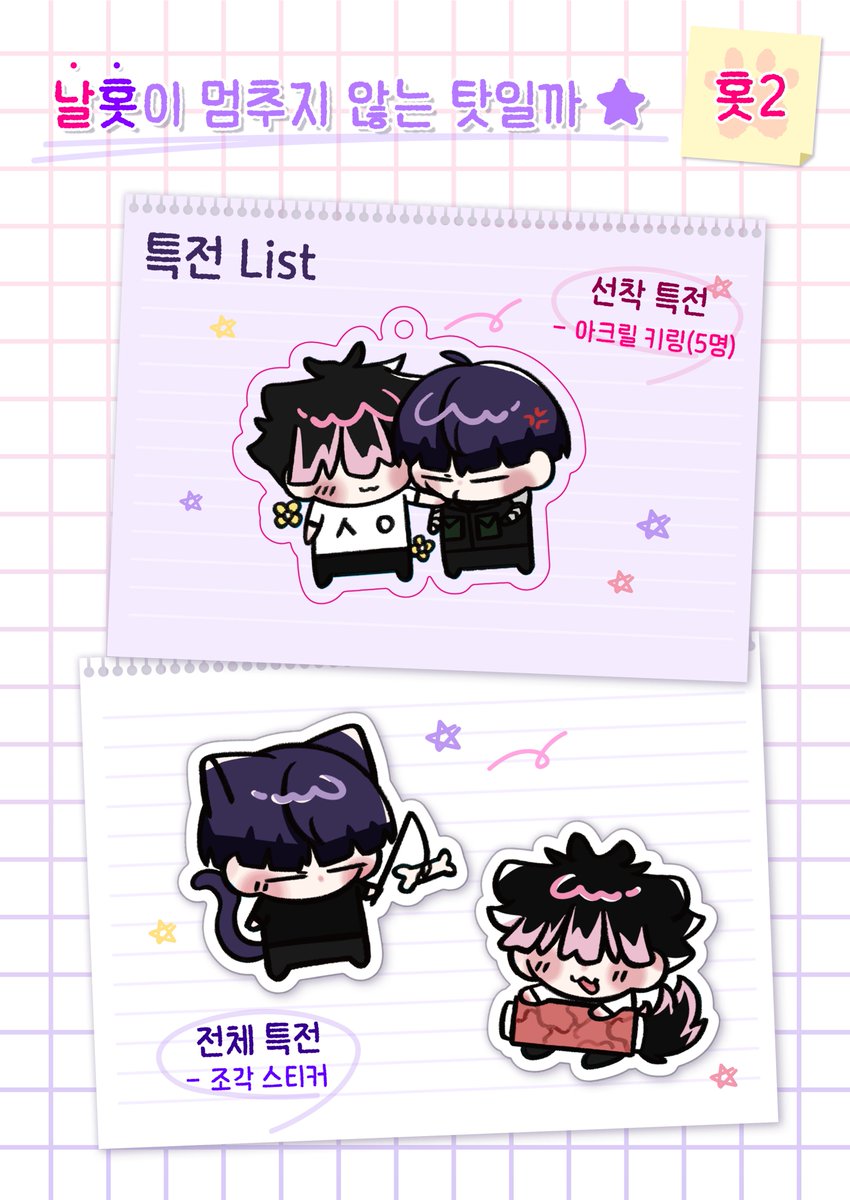 단 (홋2) tweet media