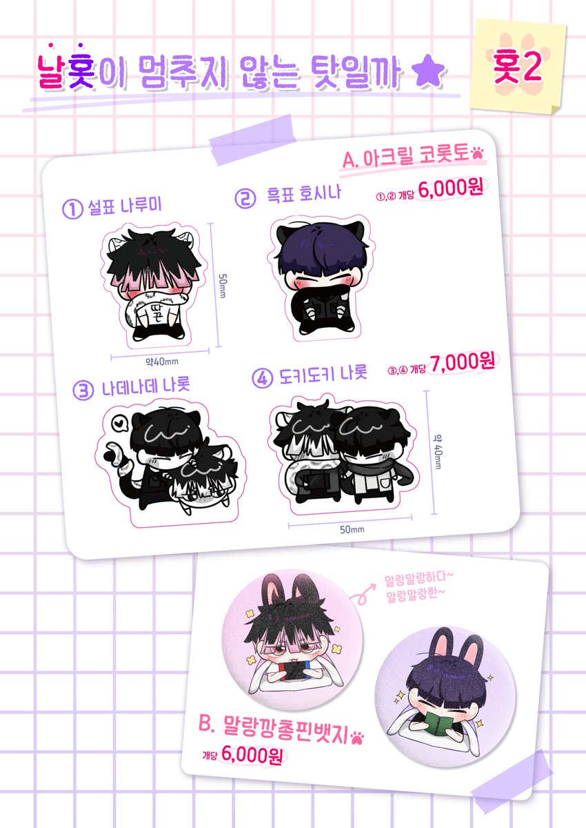 단 (홋2) tweet media