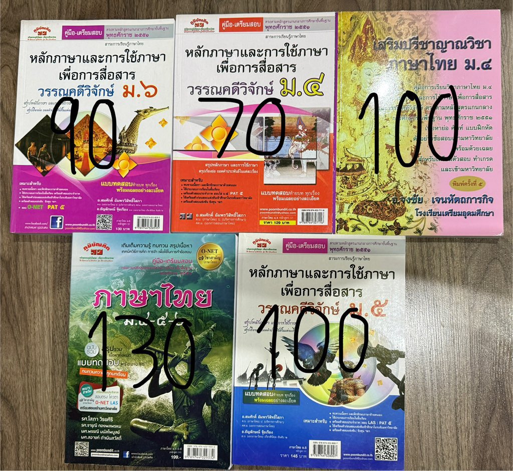 ส่งต่อหนังสือ ไทย สังคม
🤍 dm ได้เลยค้าบ
เรื่องราคาทักมาคุยก่อนได้นะ ลดได้อีก
เรายินดีให้คําปรึกษาเรื่องสอบทั้งหมดเลยหลังซื้อคับ 
#ส่งต่อหนังสือ #ส่งต่อหนังสือเตรียมสอบ #หนังสือเรียนมือสอง #dek69 #dek70 #dek71 #TCAS69