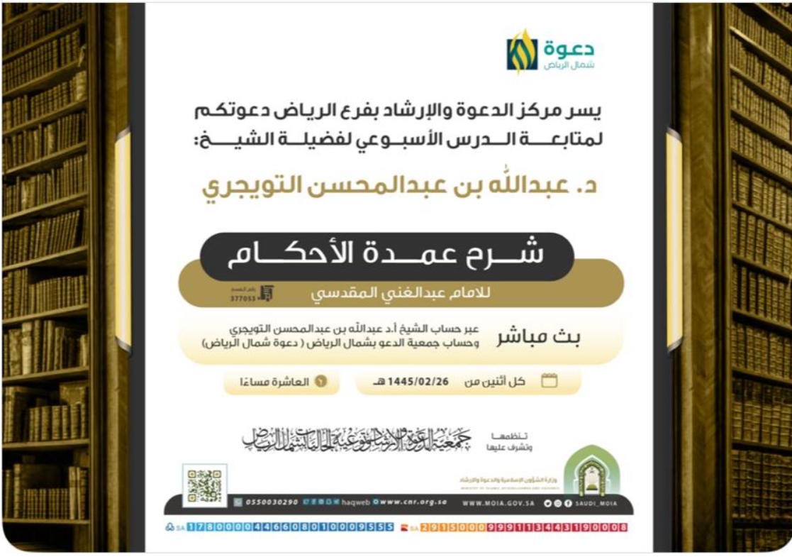 د. عبدالله التويجري tweet media