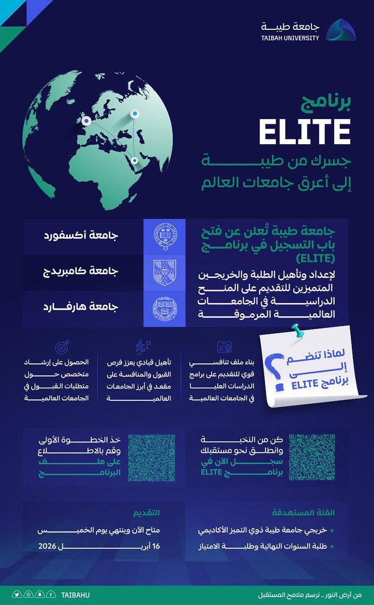 جامعة طيبة Taibah U tweet media