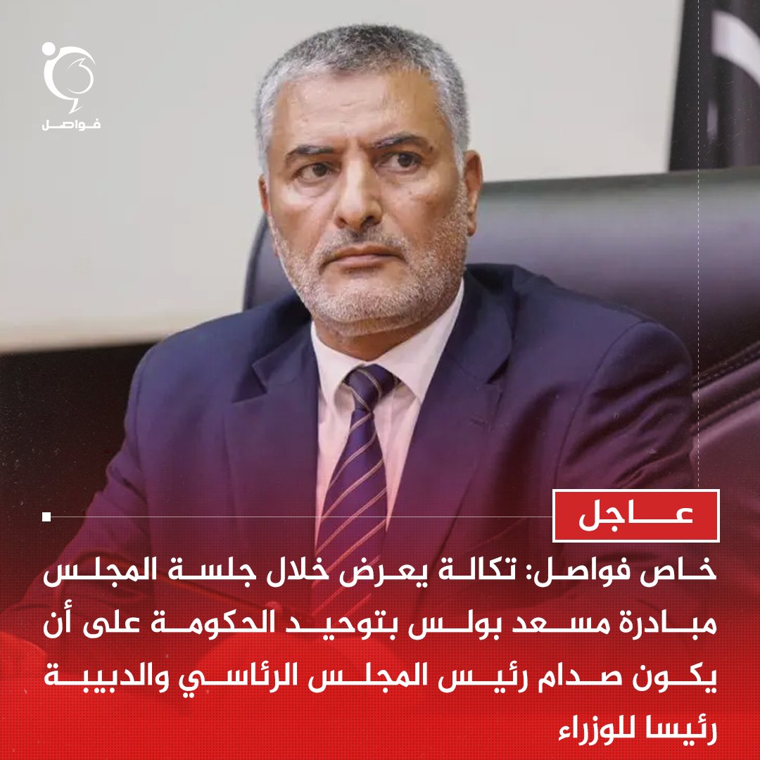 فواصل tweet media