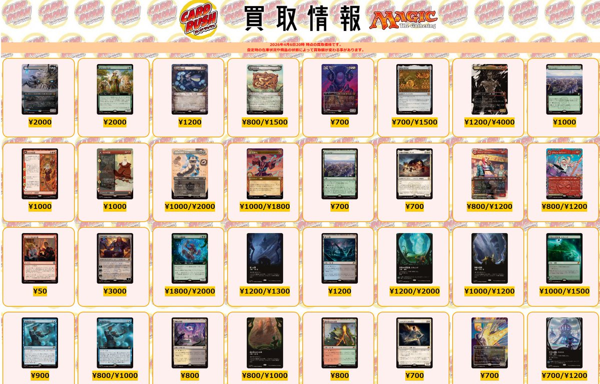 カードラッシュMTG tweet media