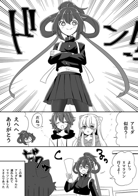 ちよこ(@chiyo_komo) さんのマンガ一覧 : 4ページ目 | ツイコミ(仮)