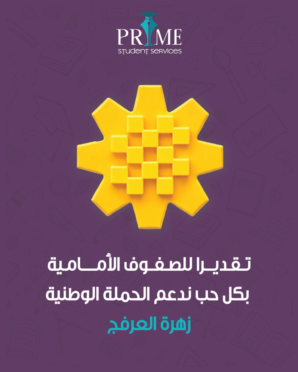 Prime | للدراسة بالخارج tweet media