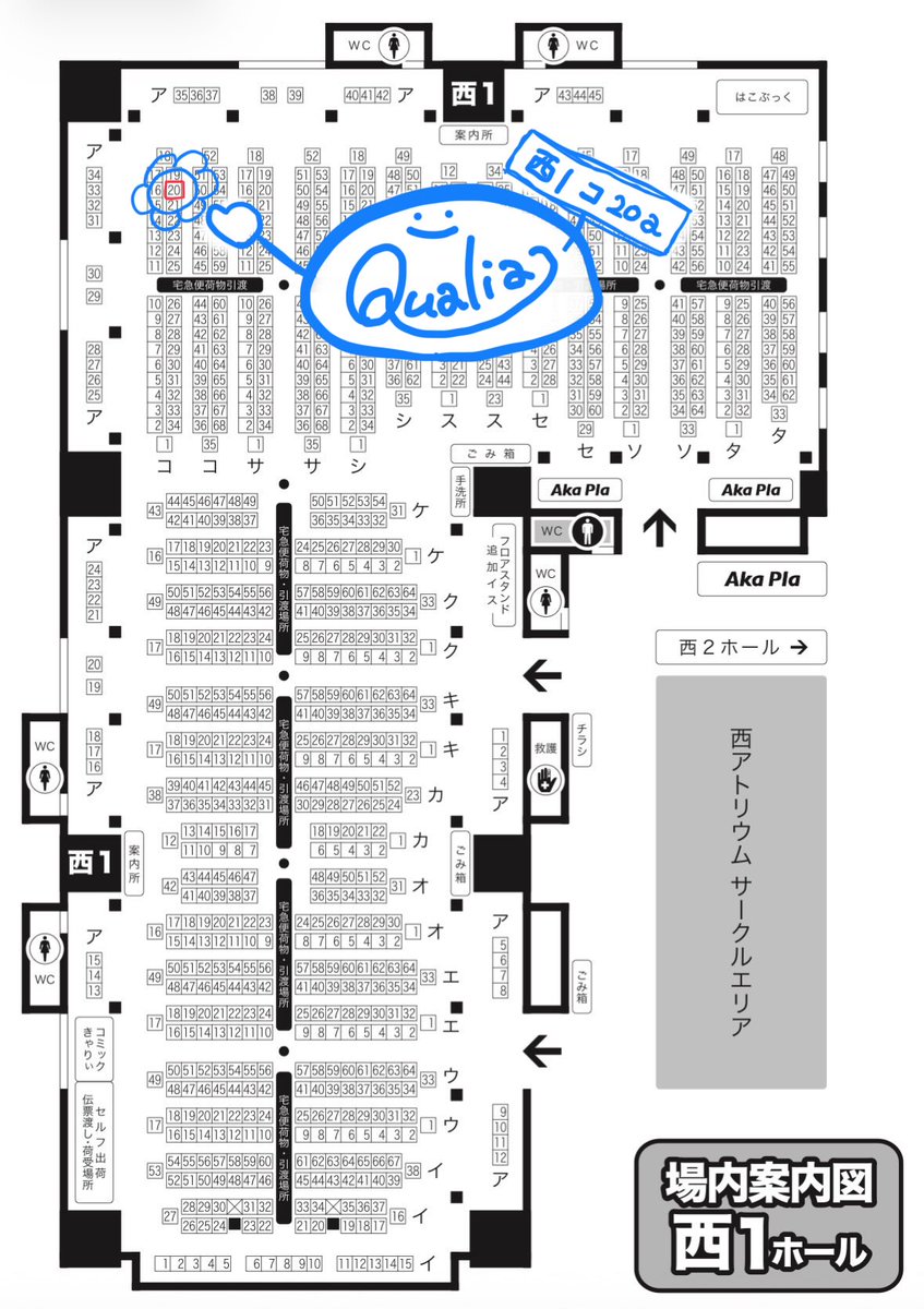 ひな@スパコミ5/5 西1 コ20a tweet media