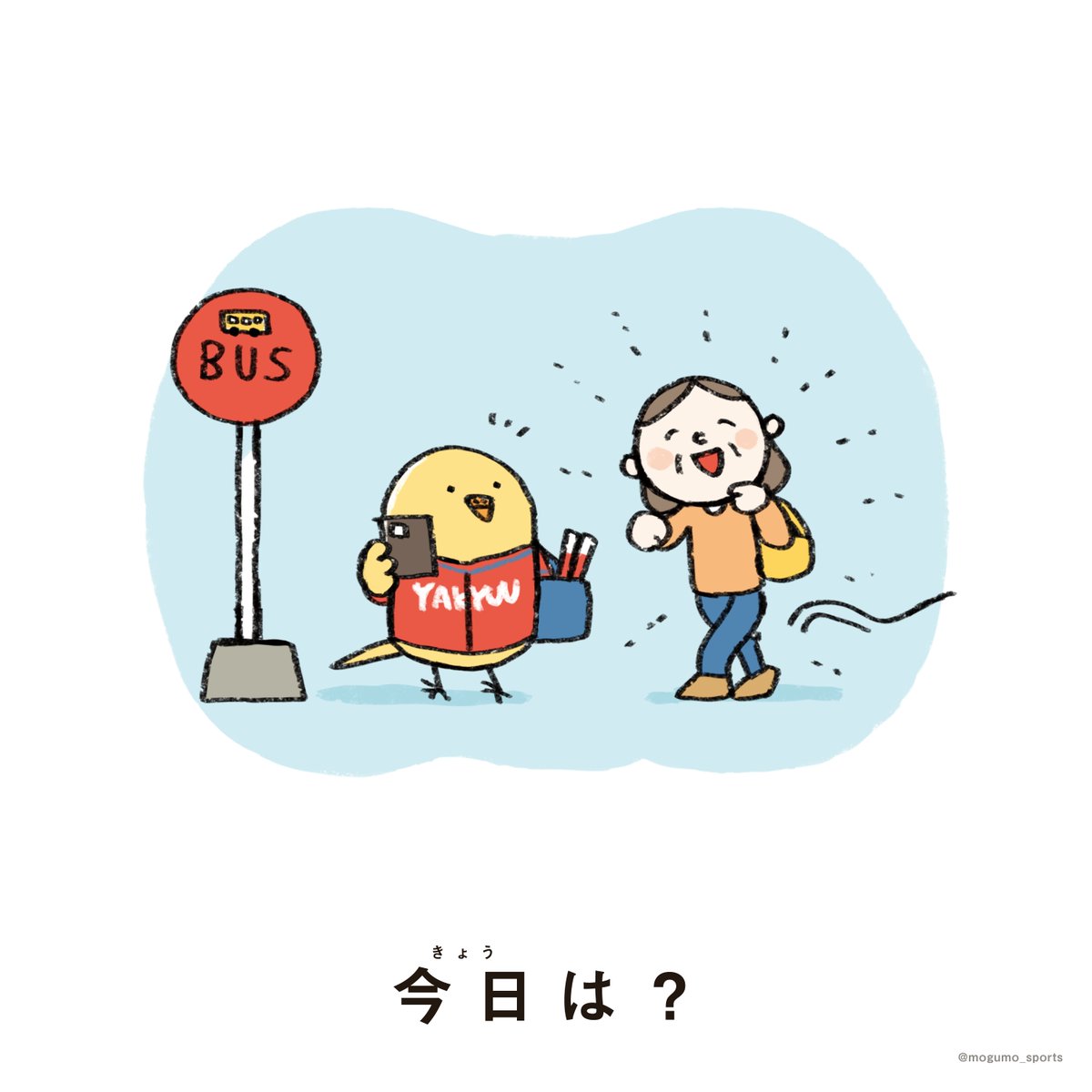 さとう もぐも⚾︎漫画連載中 tweet media