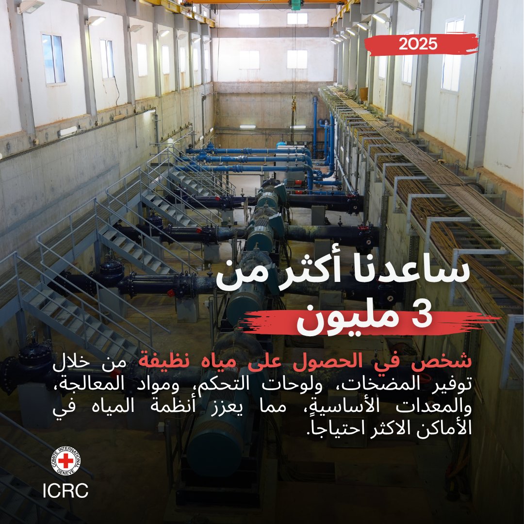 "في كل مكان يدمّر فيه الصراع الحياة، يساعد الوصول إلى المياه النظيفة في إنقاذها."
#السودان
