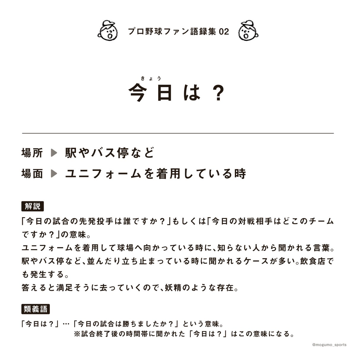 さとう もぐも⚾︎漫画連載中 tweet media