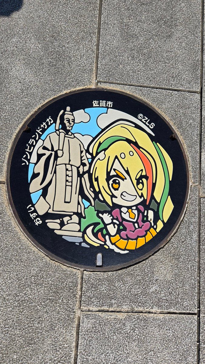 KAG4458's tweet photo. 佐賀で見たコラボマンホール蓋うらやましい…

ウチにも欲しい… https://t.co/QTL1nW5eH7