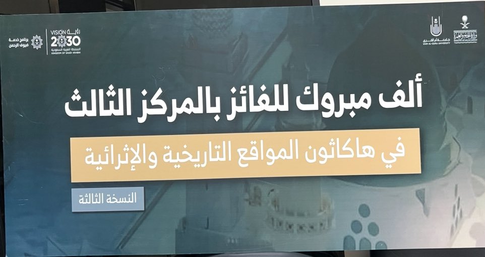 قسم التاريخ tweet media