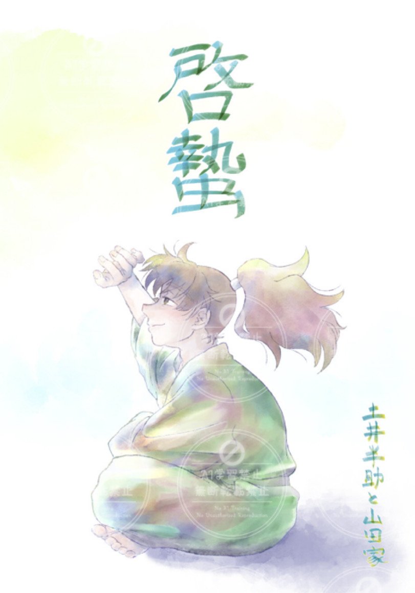 弓弦葉子🌱5/6西1イ31a tweet media