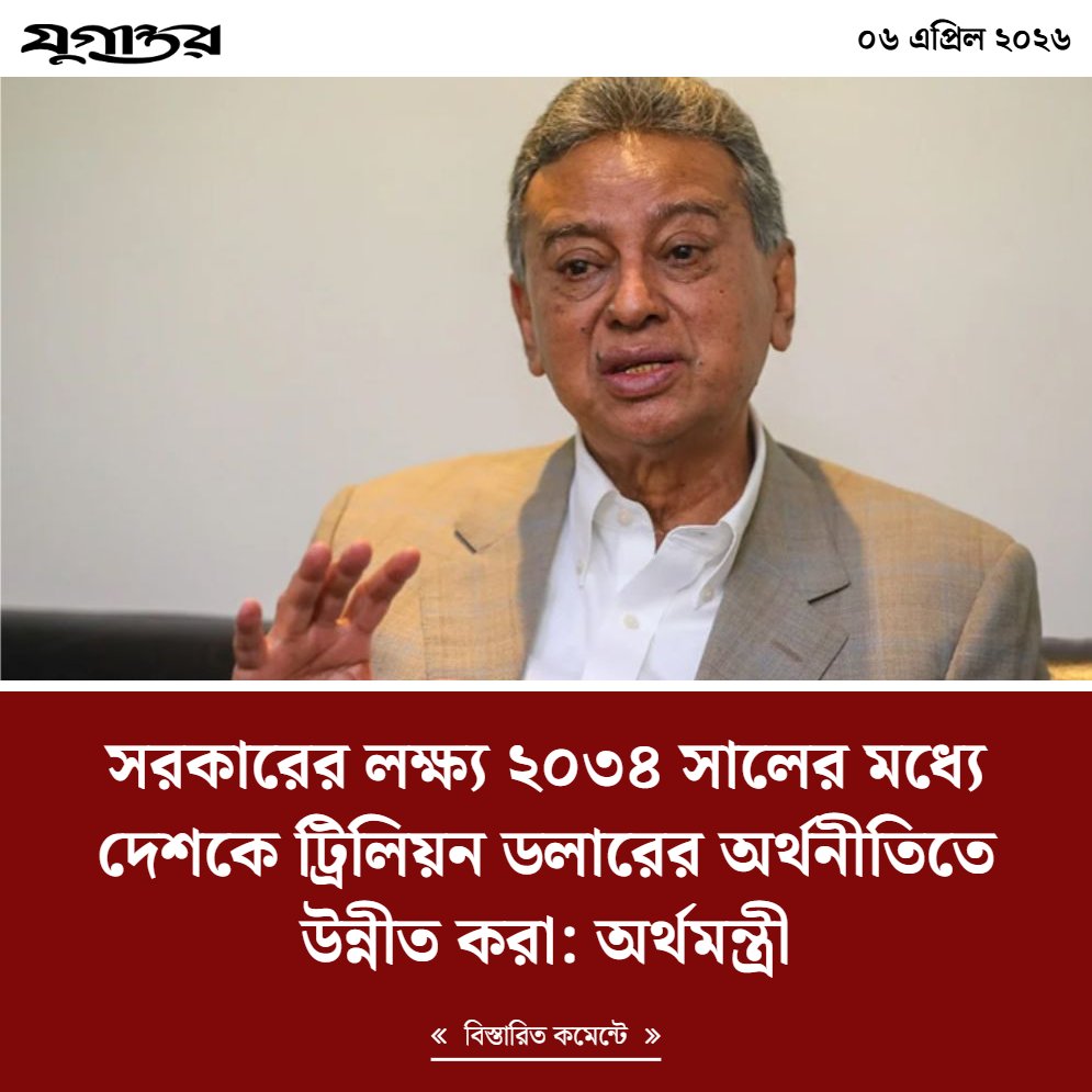The Daily Jugantor tweet media