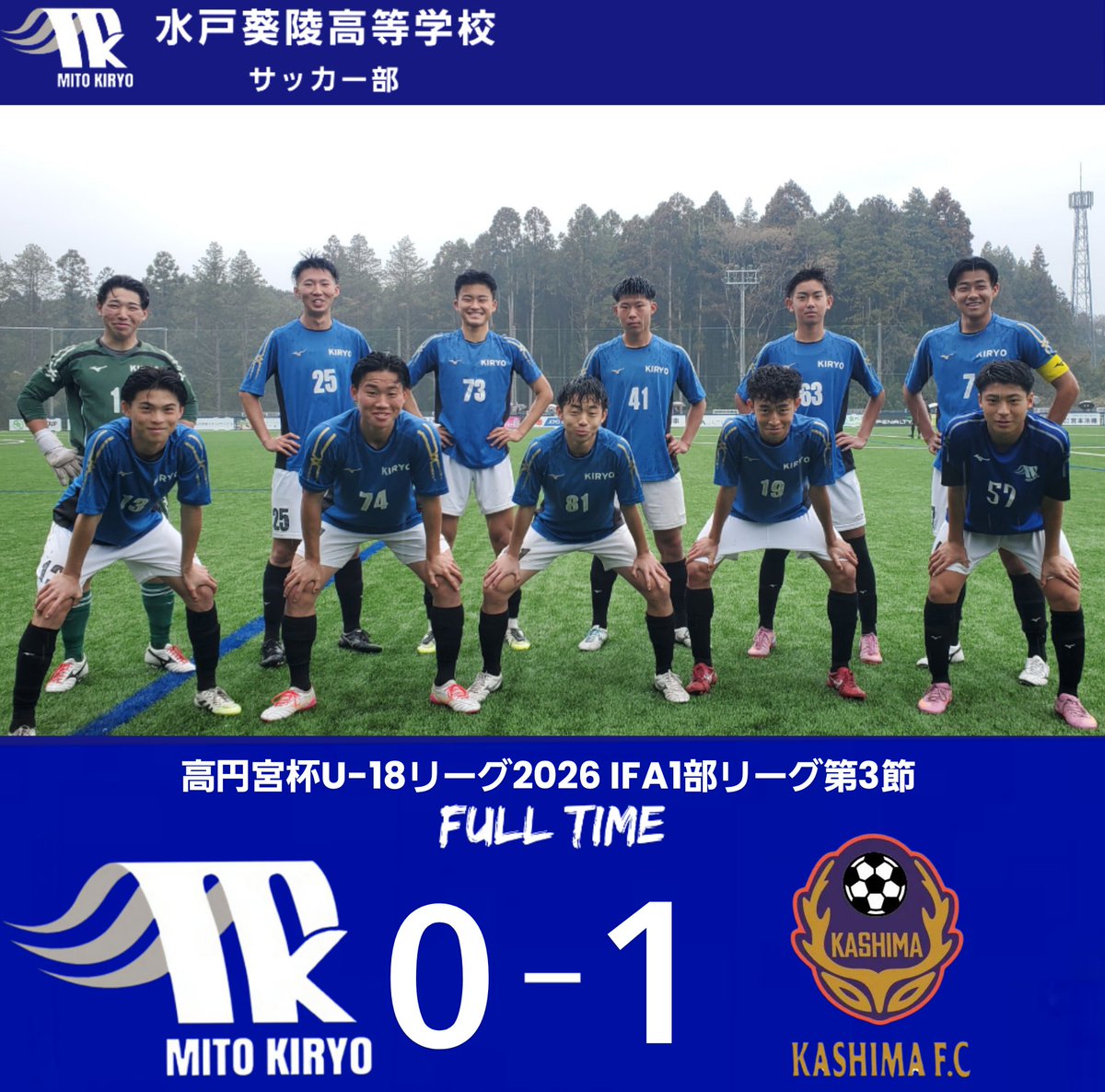 Kiryo_310's tweet photo. 〖TOP TEAM〗
🏆 高円宮杯 U-18リーグ2026 IFA1部リーグ 第3節
🗓 ４/４㈯
🆚 鹿島
０-１

👉https://t.co/ONecB437rB
#水戸葵陵 #高校サッカー #サッカー https://t.co/6wdg9bhD6z