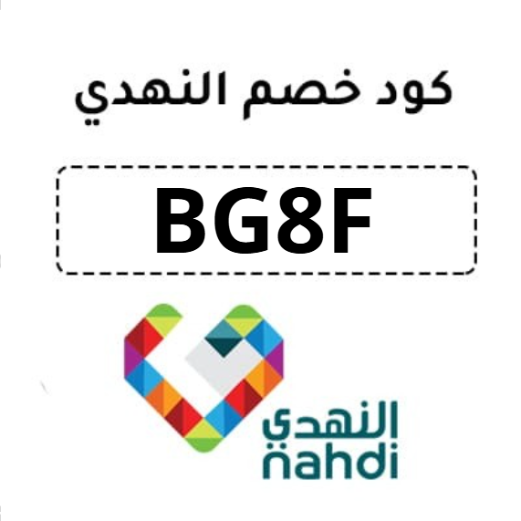 خبير امازون السعودي اكواد خصم لكل متاجر السعودية tweet media