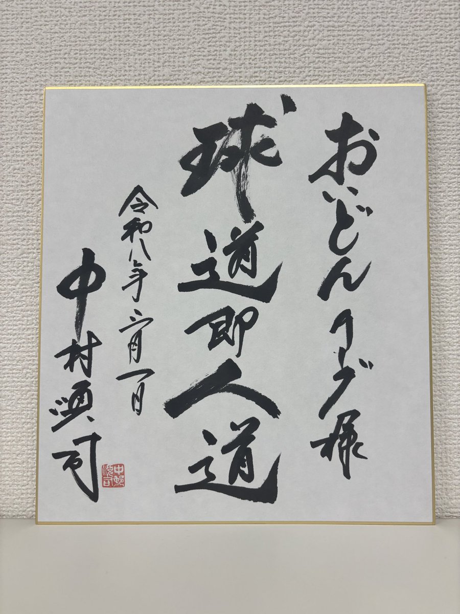 薩摩おいどんリーグ tweet media