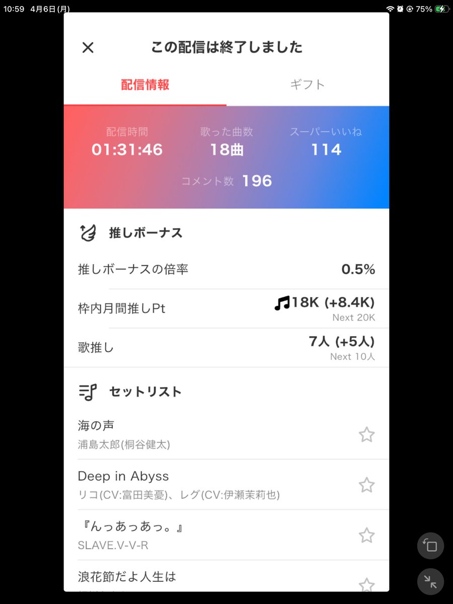 PresentationCafeの配信用アカウント tweet media