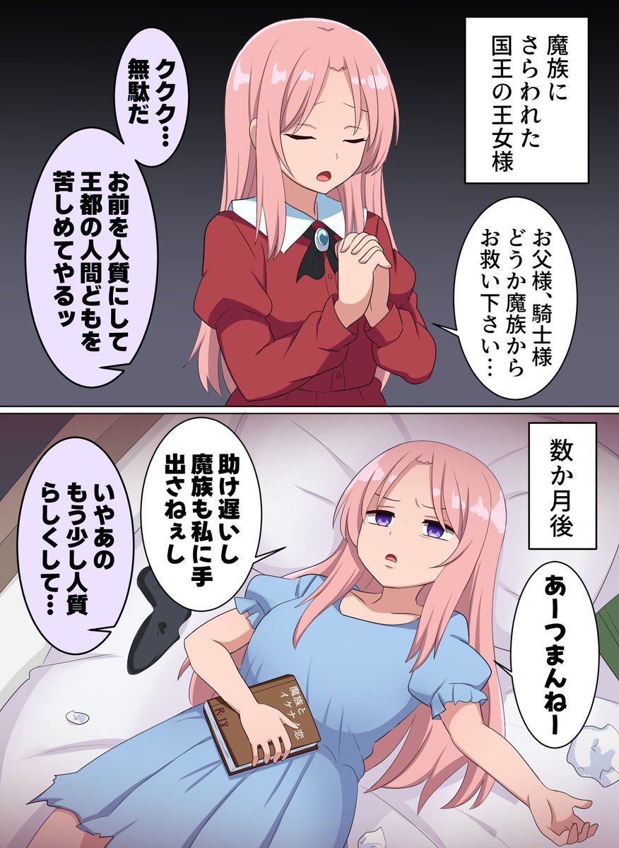 すわねこ(お饅頭) tweet media