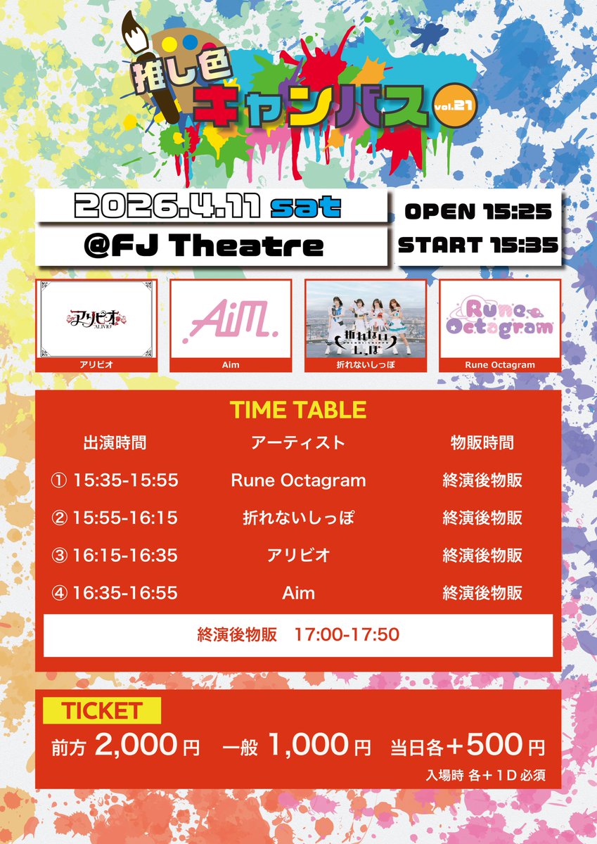 【公式】Aim🤍Aim together!! tweet media