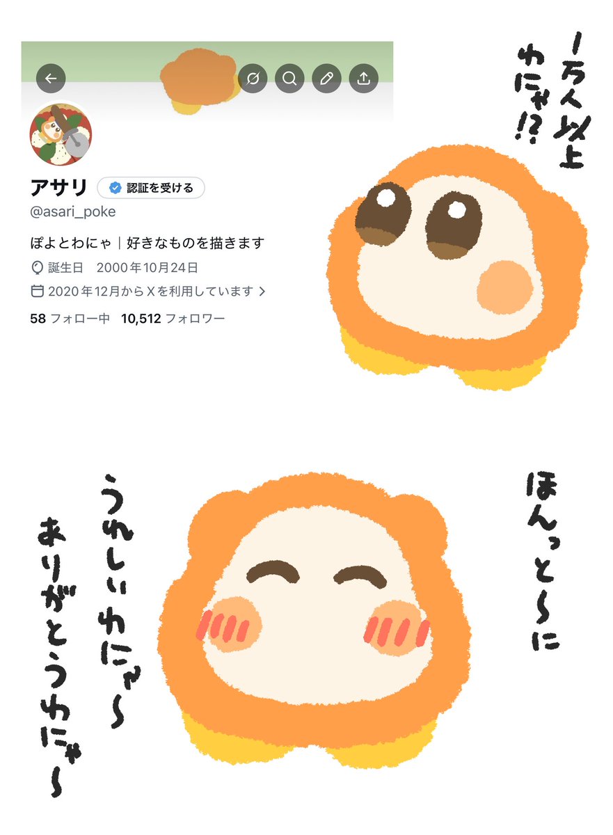 アサリ tweet media