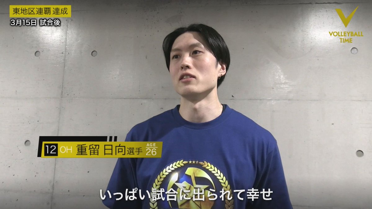 VOLLEYBALL TIME / UHBバレーボール取材班 tweet media