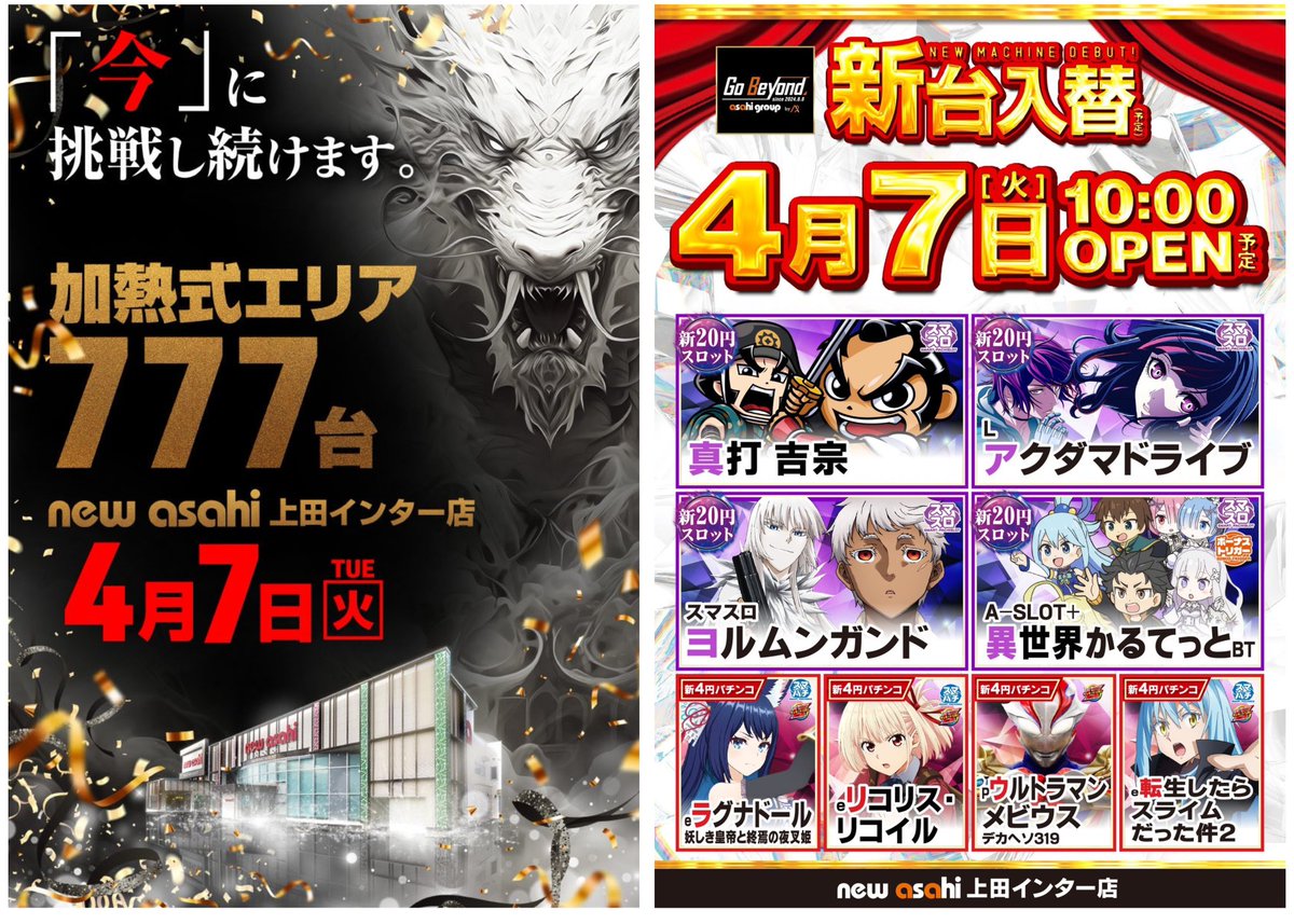 リンゴスロッター🍎 tweet media