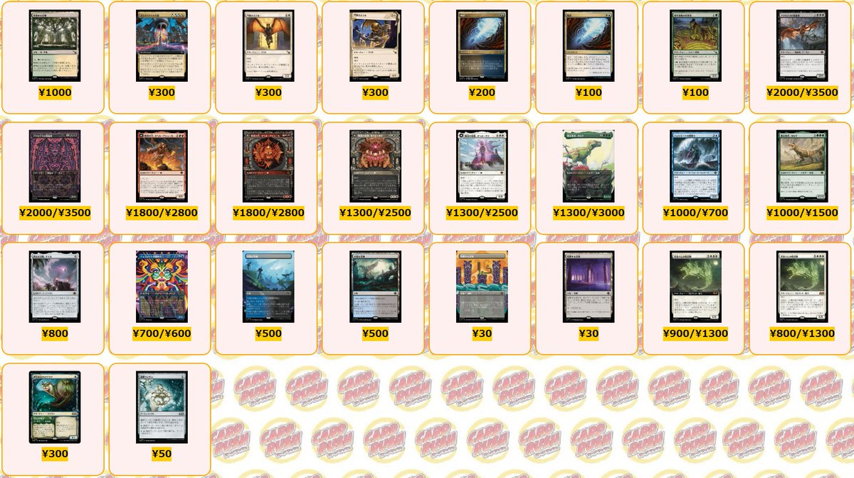 カードラッシュMTG tweet media