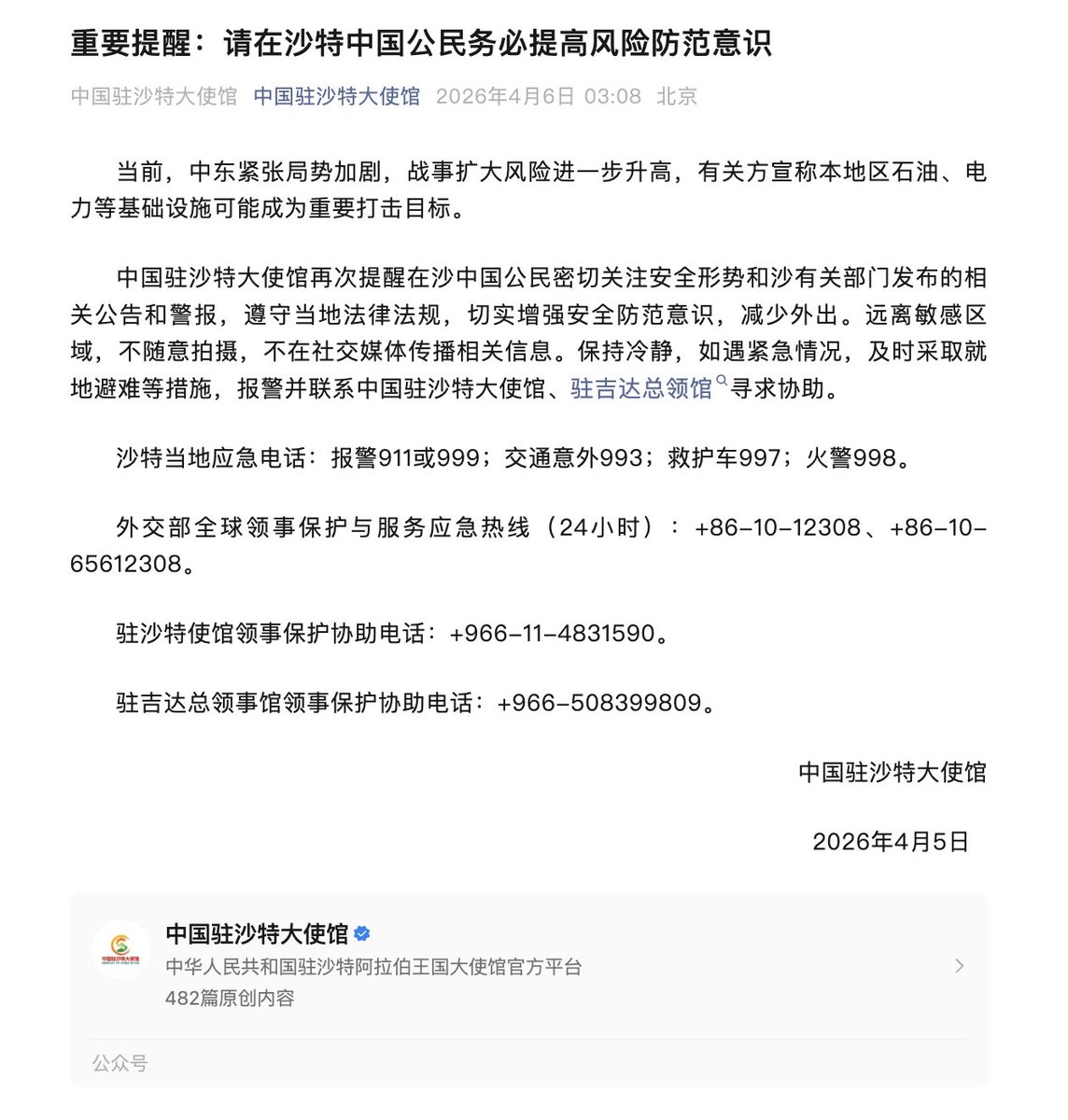 Beijing Daily tweet media