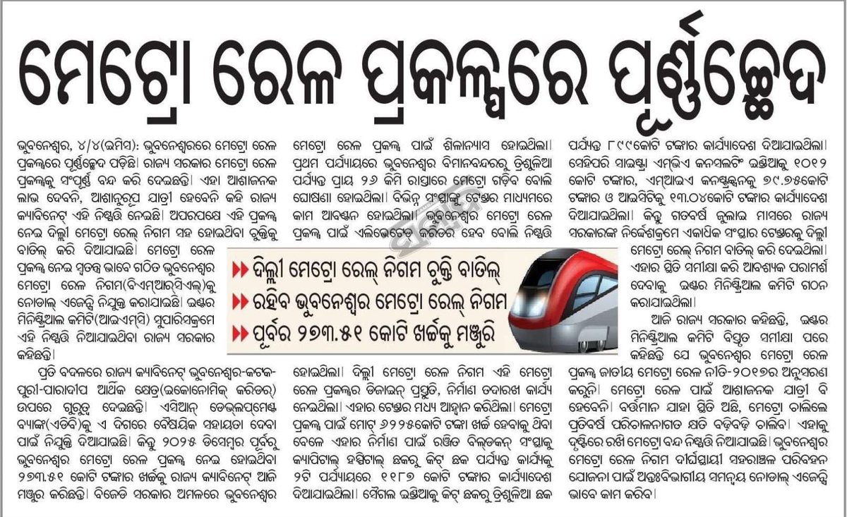 ଡ଼ଃ ସସ୍ମିତ ପାତ୍ର I Dr. Sasmit Patra tweet media