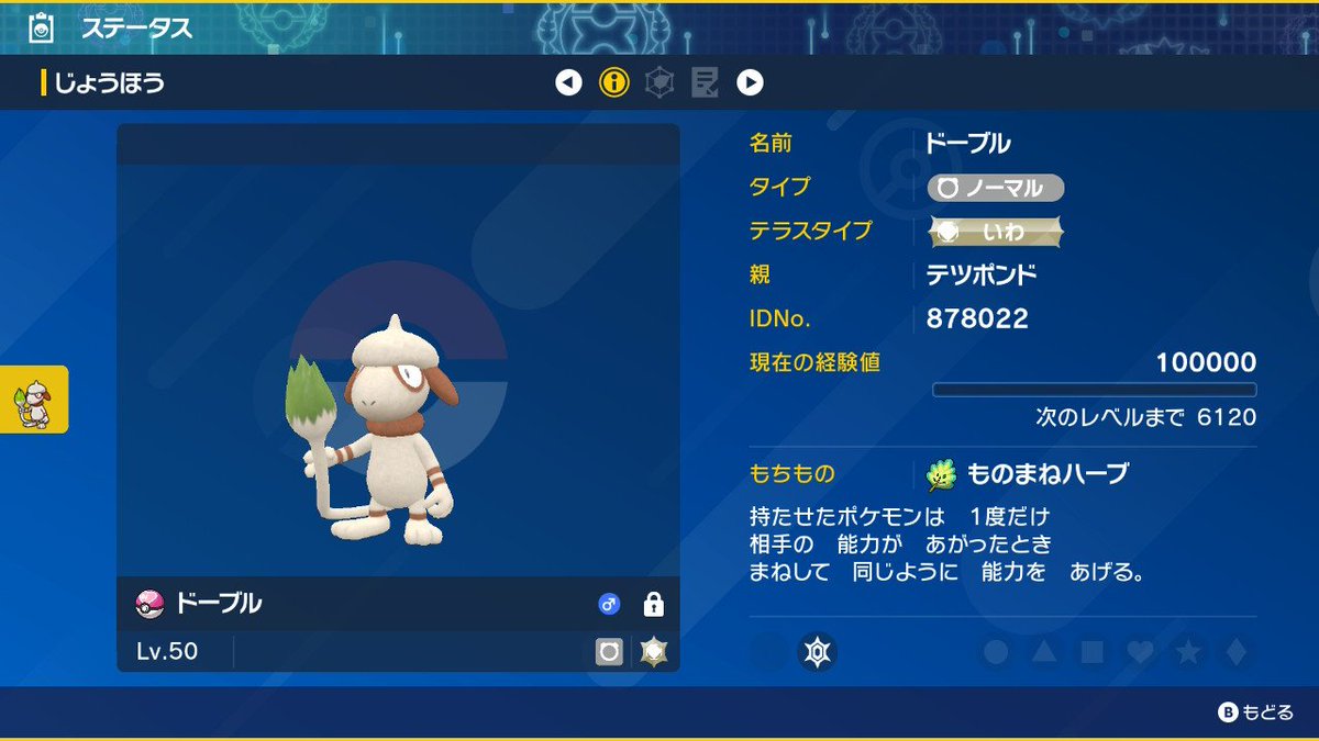 テツポンド tweet media