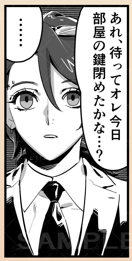 週末に追加しました～ 

(9KKでふんわり描いている一次創作 各自いろいろあって不老不死な4人組が、こっそり普通のひとたちにまざって暮らす日常まんがです)

036 千里眼
#90KU_KAN #SKIMA

https://t.co/wnl9HQYG5j 
