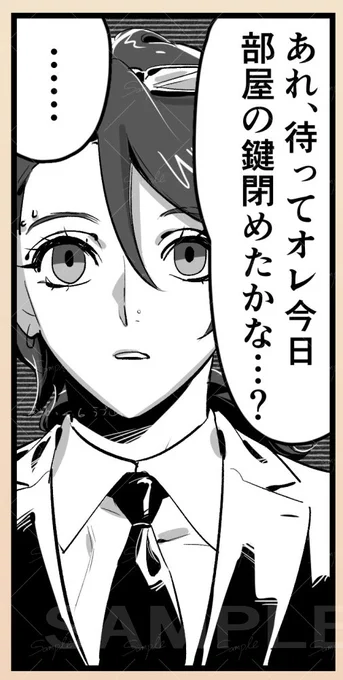 週末に追加しました～ 

(9KKでふんわり描いている一次創作 各自いろいろあって不老不死な4人組が、こっそり普通のひとたちにまざって暮らす日常まんがです)

036 千里眼
#90KU_KAN #SKIMA

https://t.co/wnl9HQYG5j 